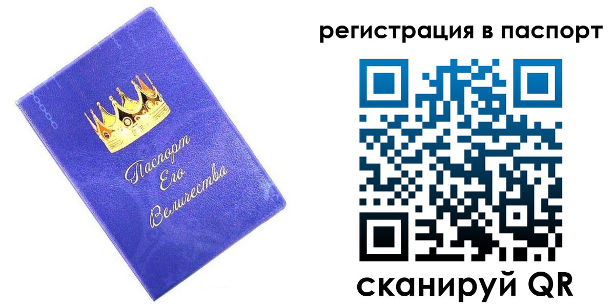 временная регистрация в Шахунье
