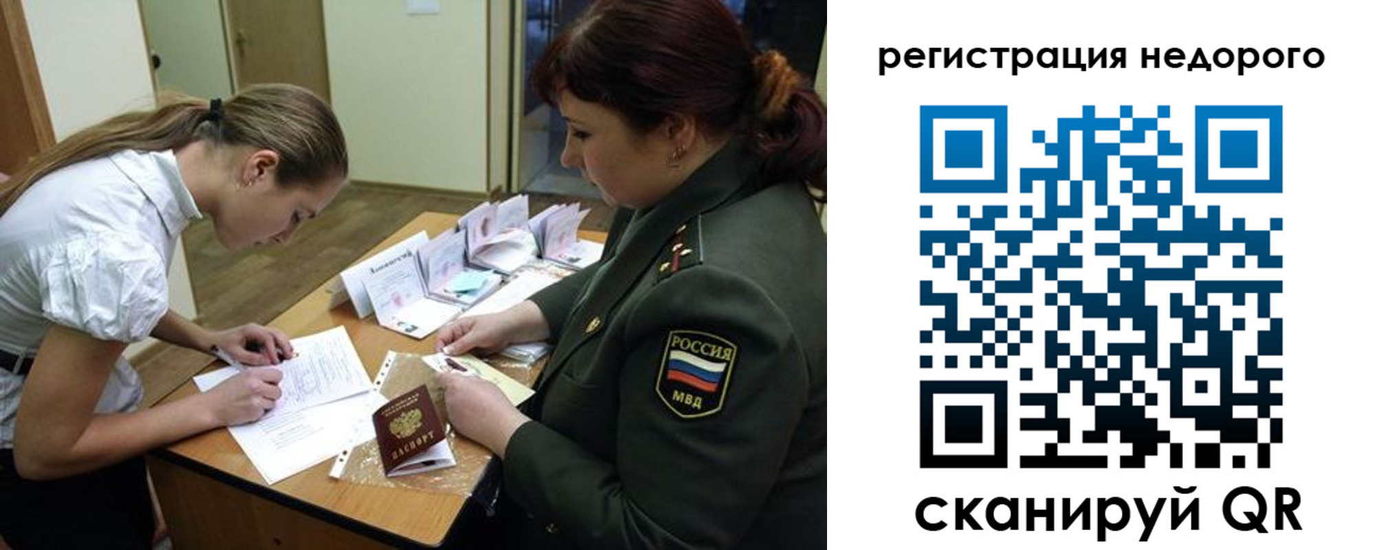 прописка для школы в Шахунье